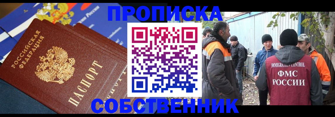 найти адрес прописки в Щёлково