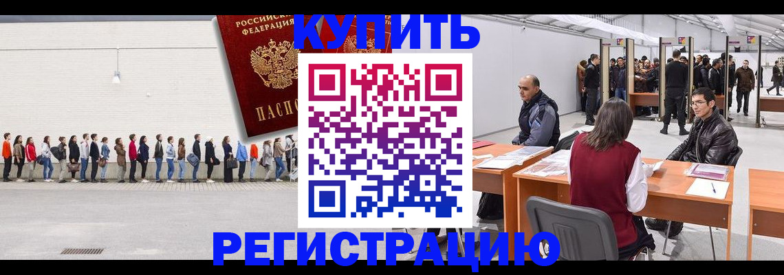 временная регистрация госуслуги в Щёлково