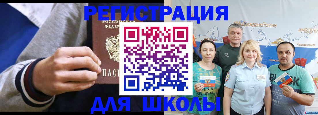 временная регистрация недорого в Щёлково