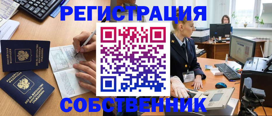 прописка поиск в Щёлково